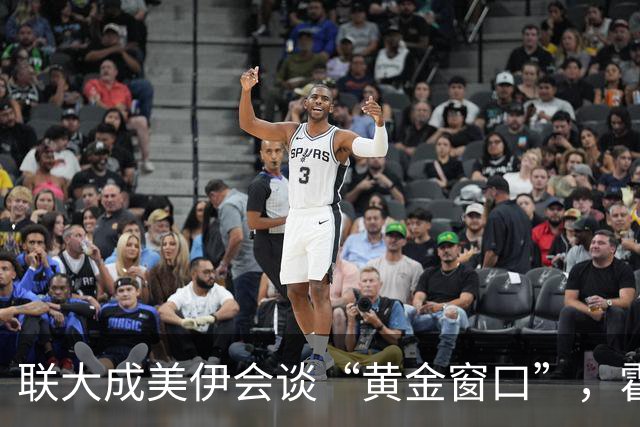 联大成美伊会谈“黄金窗口”，霍尔木兹可能在7天内重开